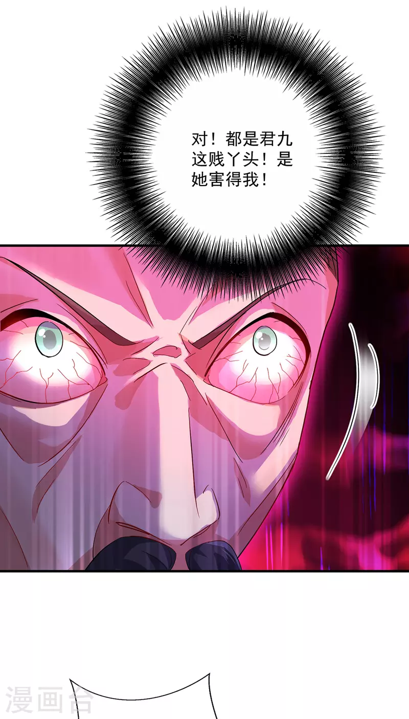 第43话 狗急跳墙22