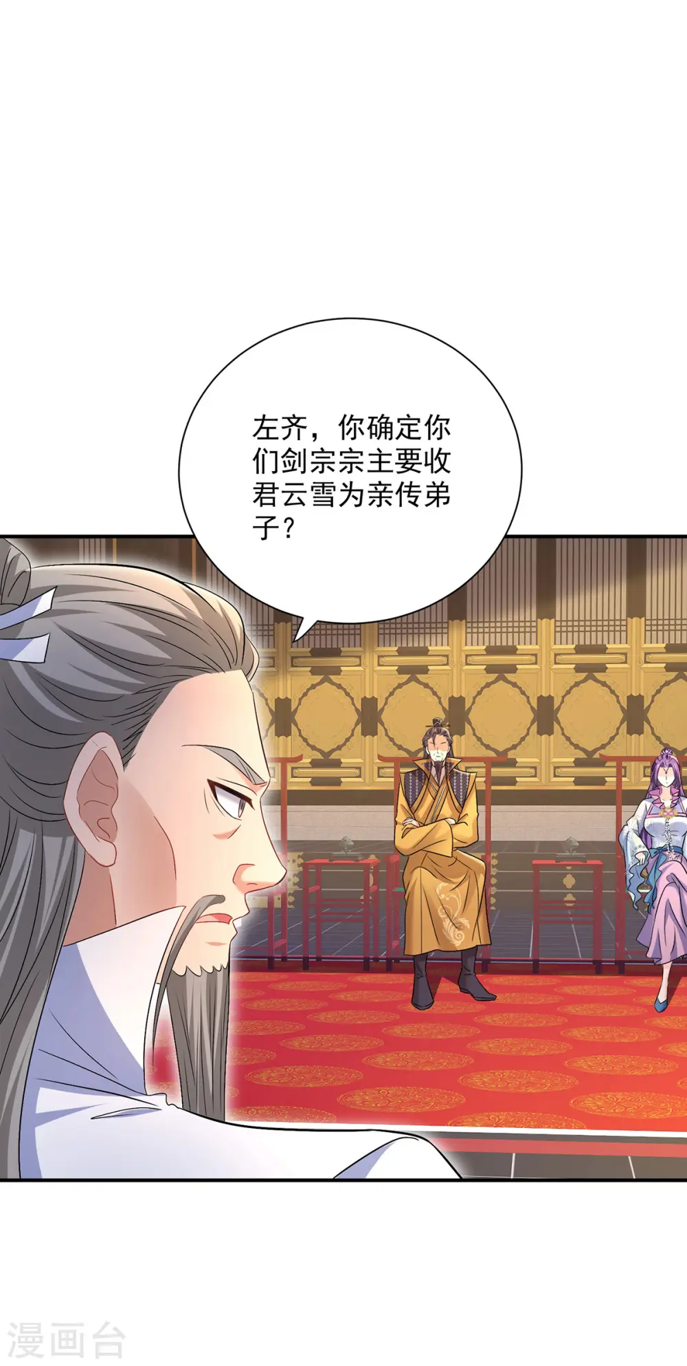 第221话 嚣张至极26
