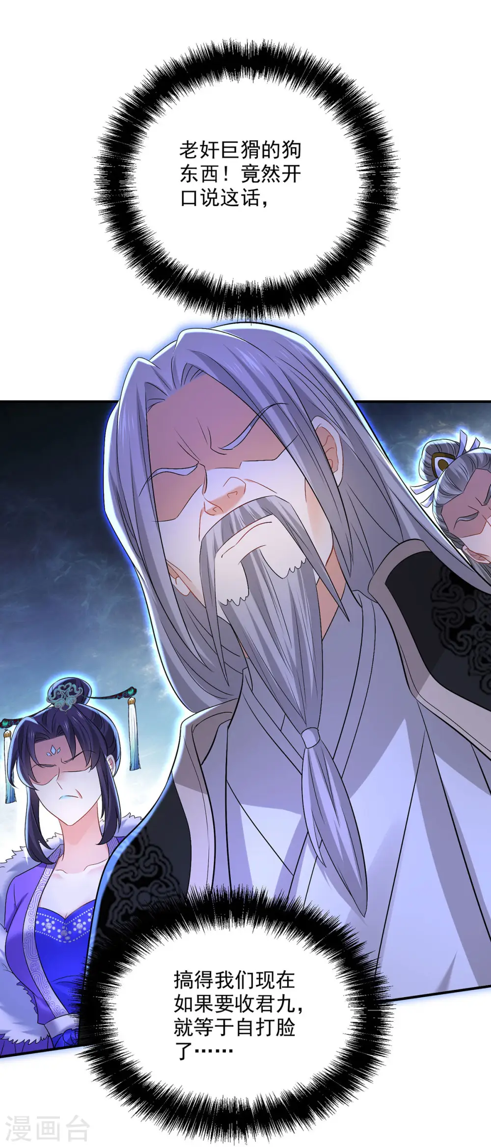 第222话 你来当我师妹吧16