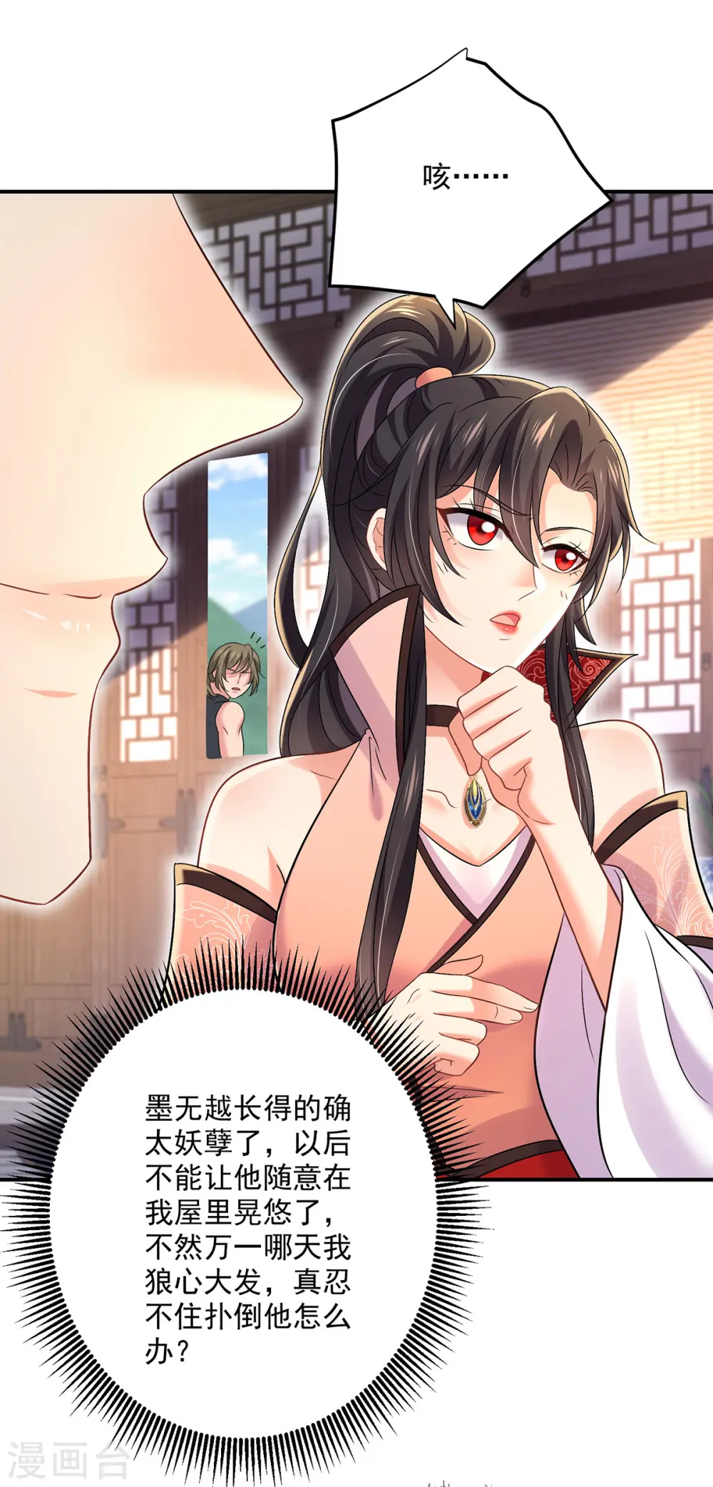 第233话 一样好吃15