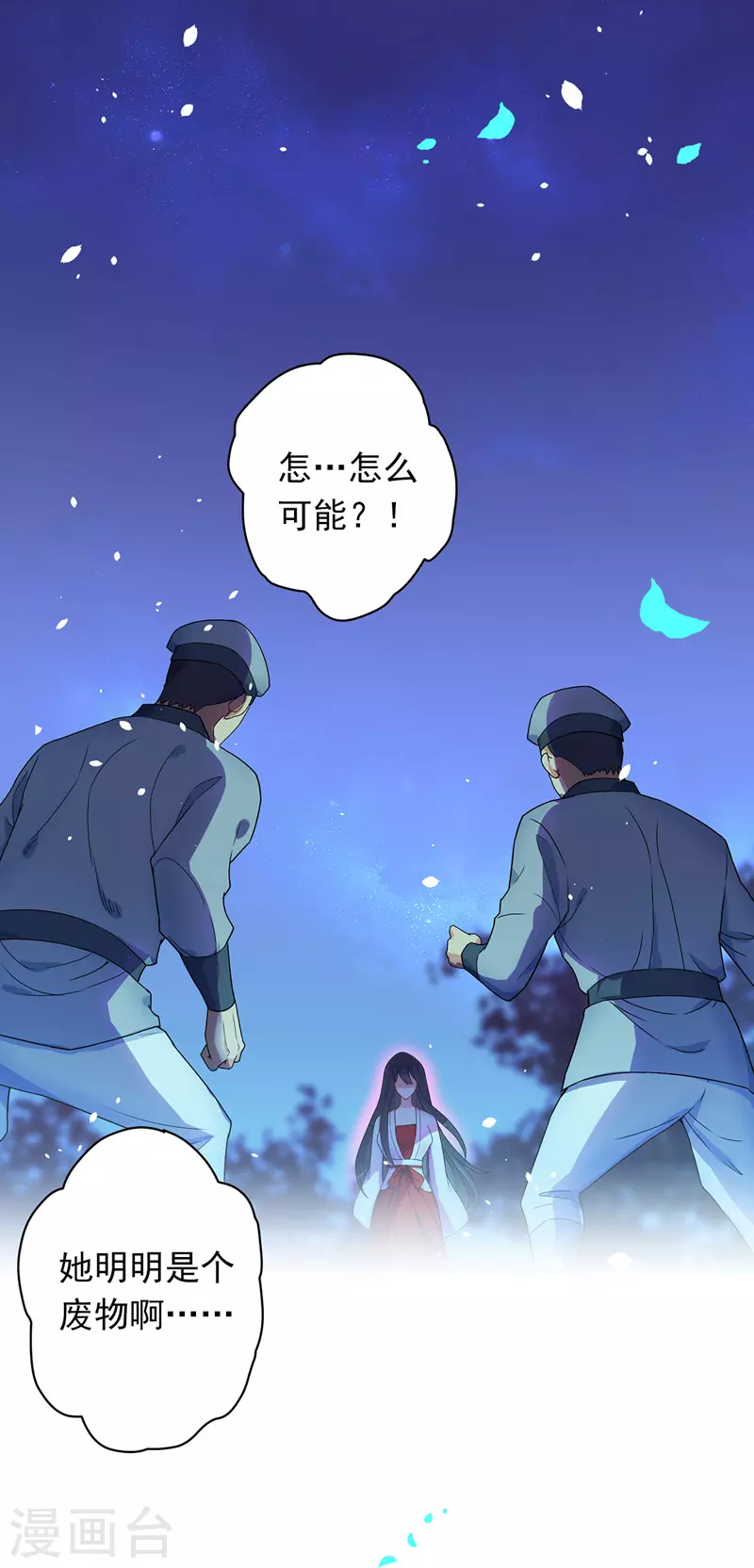 第2话 异界重生9