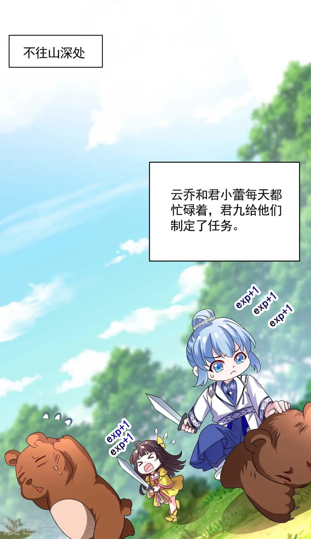 第128话 爱死你了17