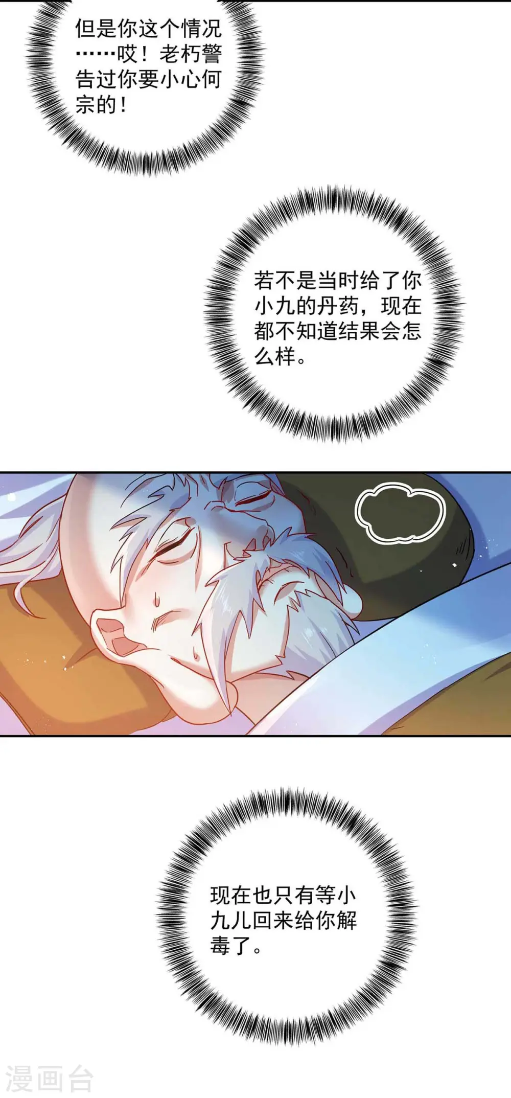 第134话 异宝出世26