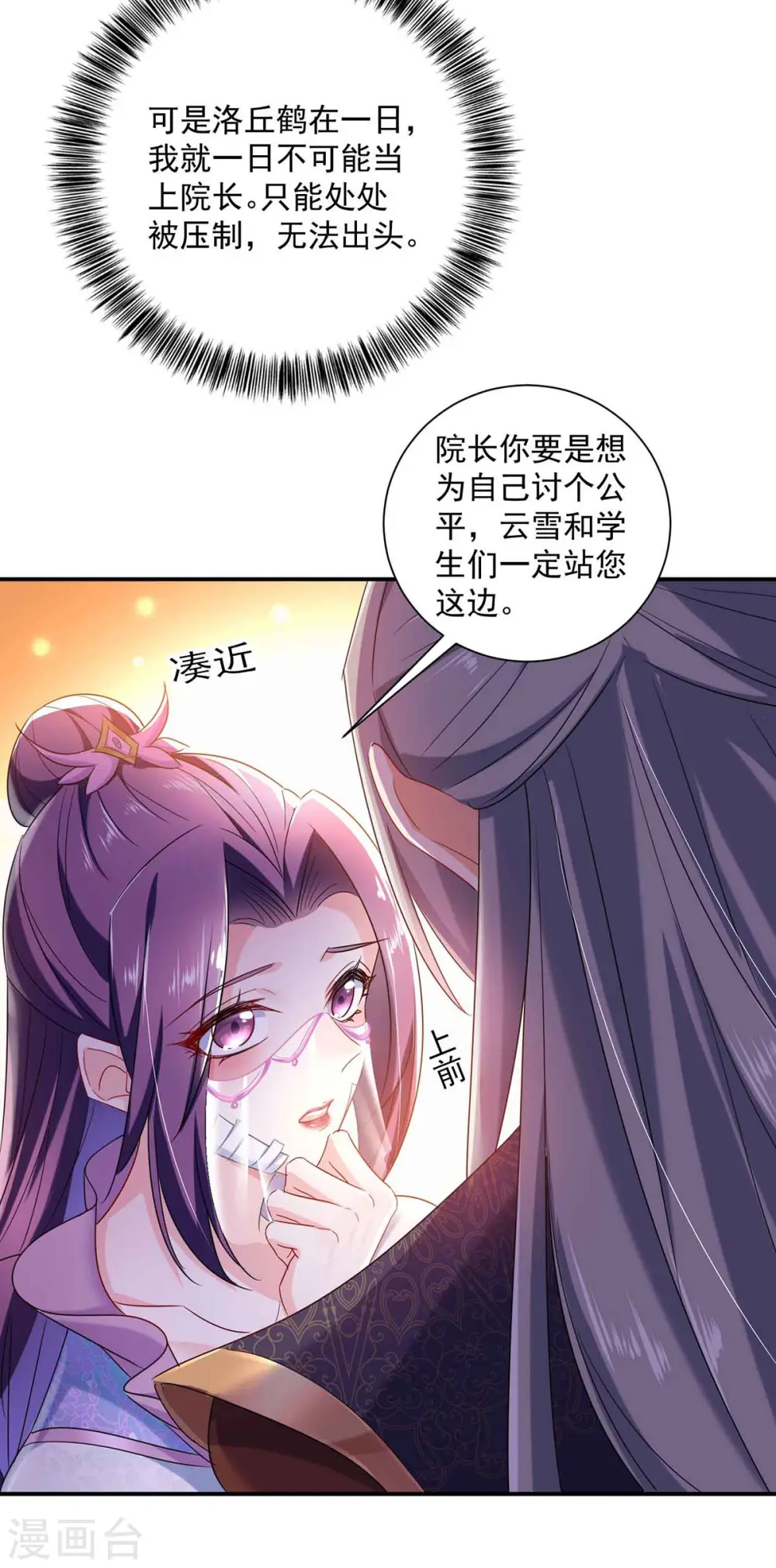 第104话 谋杀院长1
