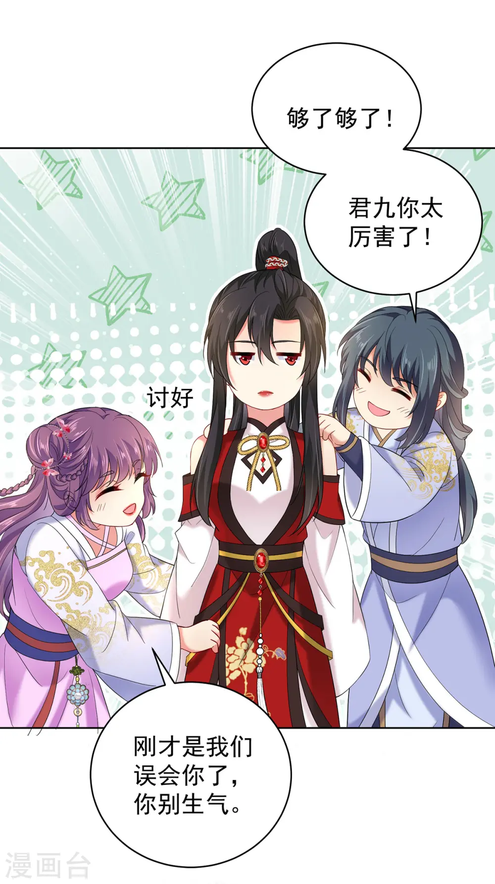 第213话 毒翻灵兽16