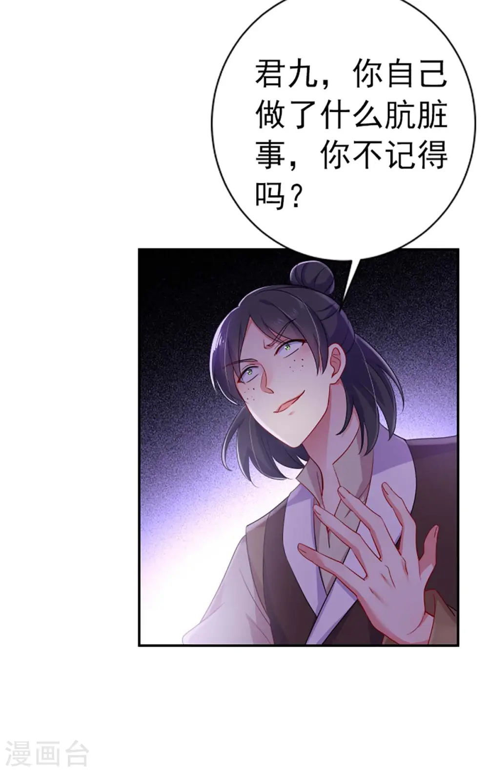 第85话 抵制13