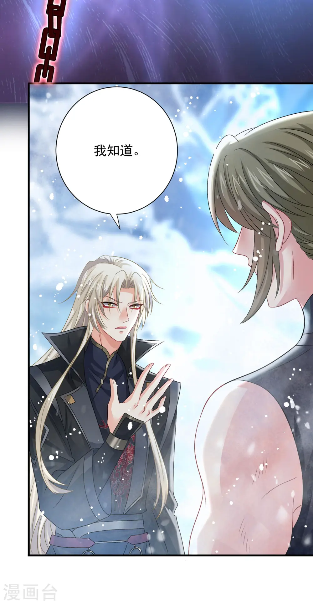 第249话 囚龙锁27