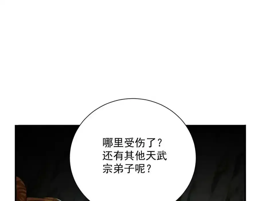 第277话 无条件信任55