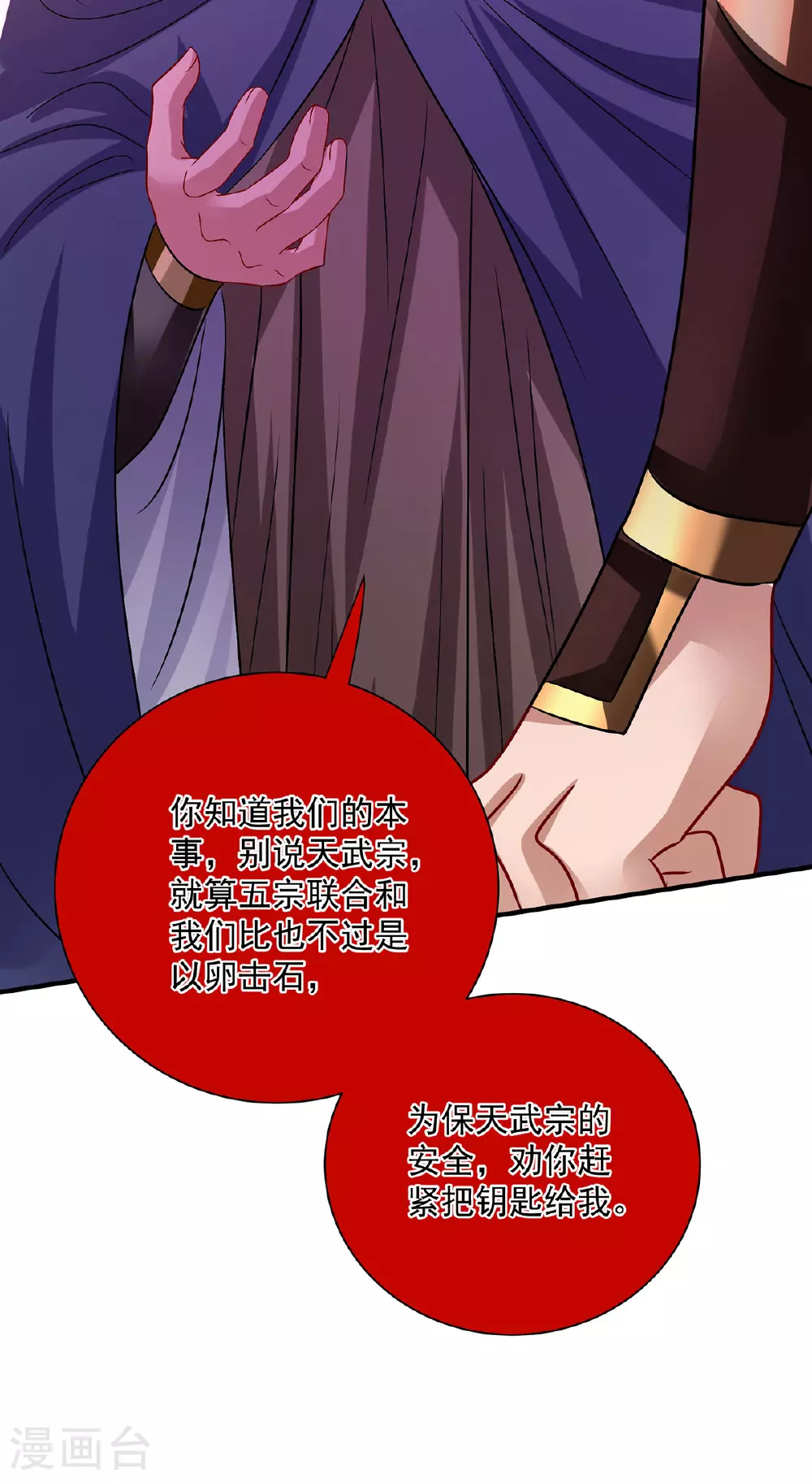 第263话 要挟25