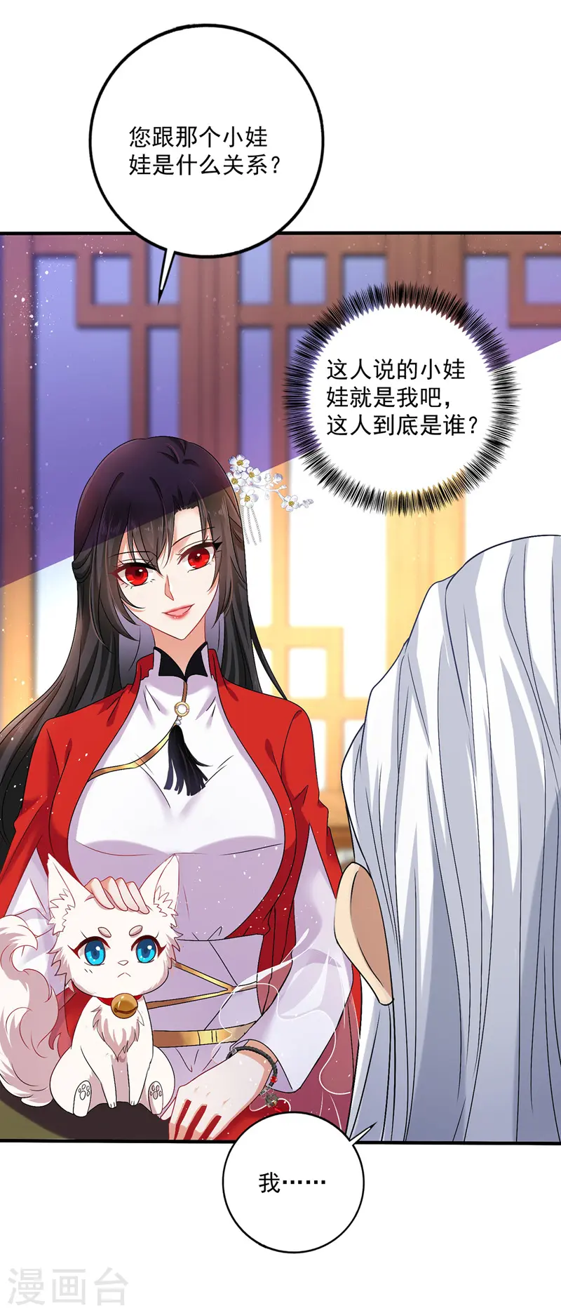 第53话 寿宴之日11