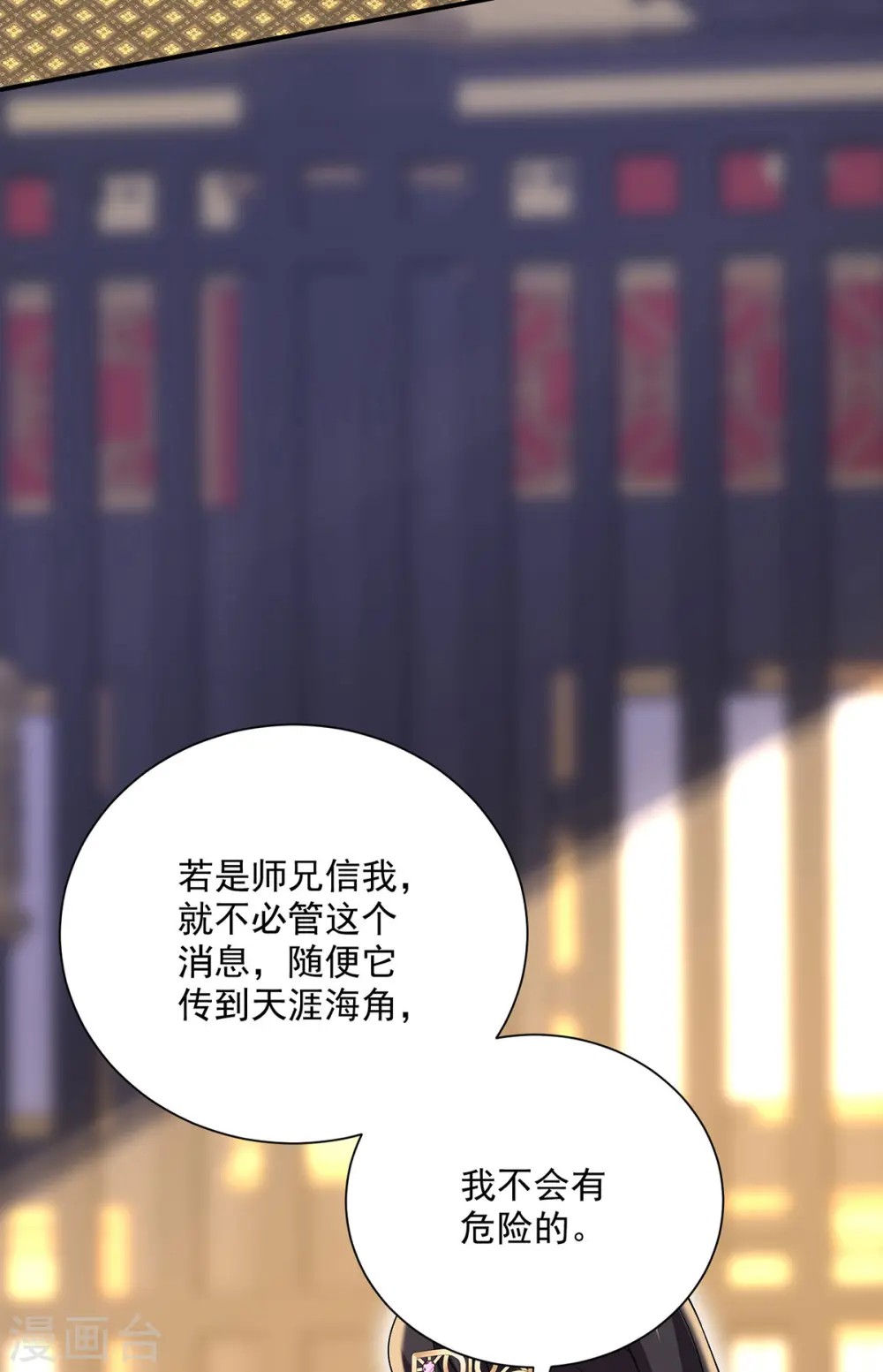 第231话 我觉得没必要12