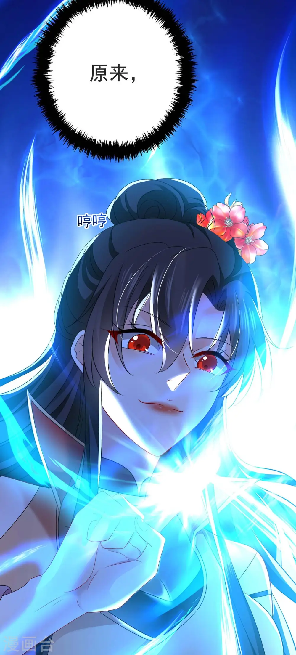第147话 煞星16