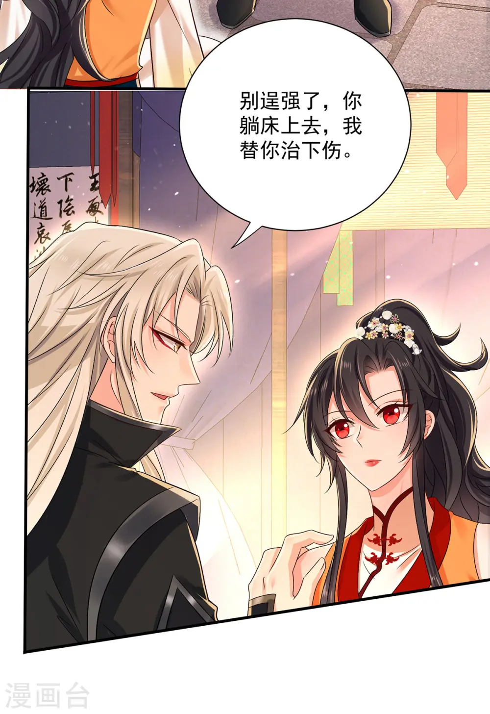 第237话 倔强的君九30
