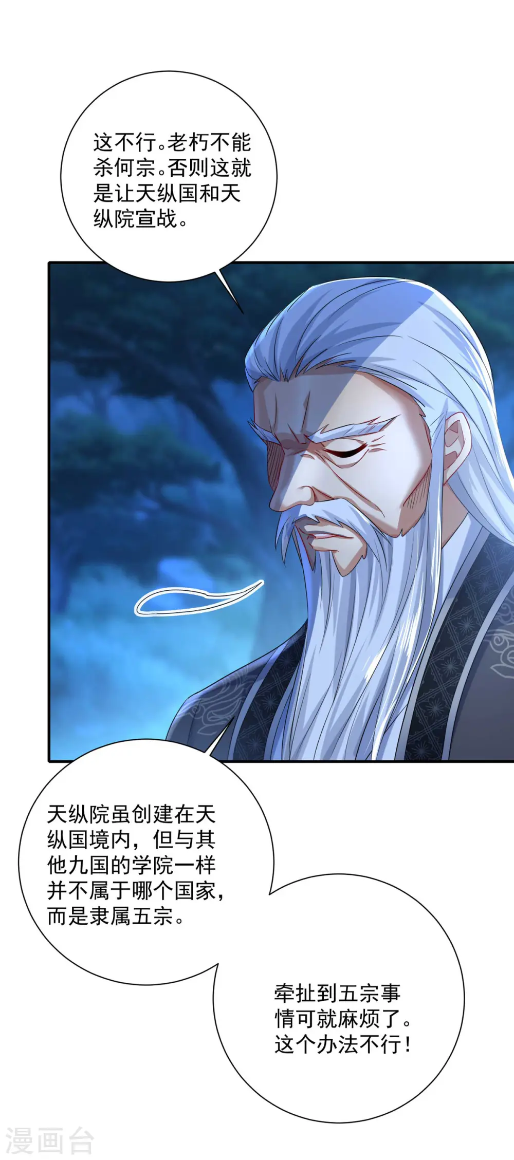 第138话 两全其美26
