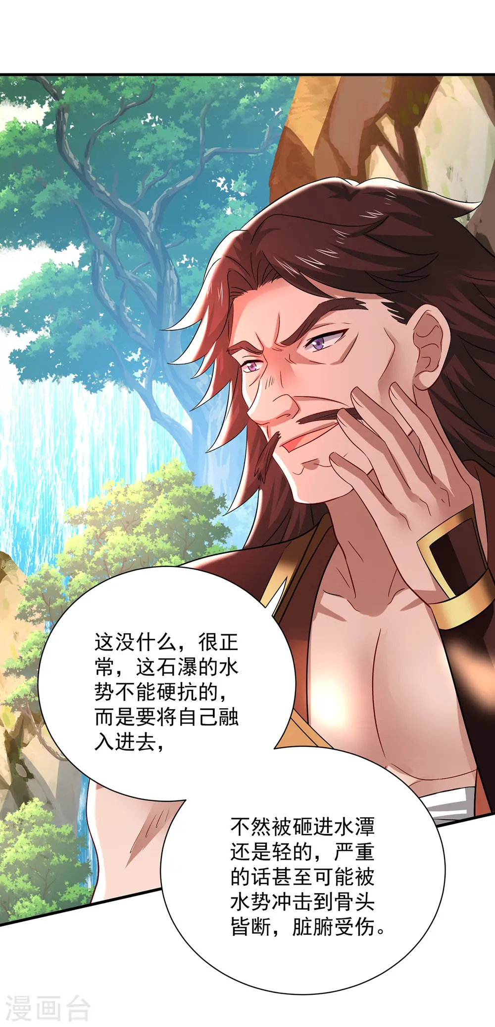 第236话 冲下瀑布28