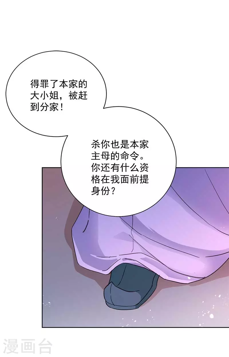第9话 初遇灵师13