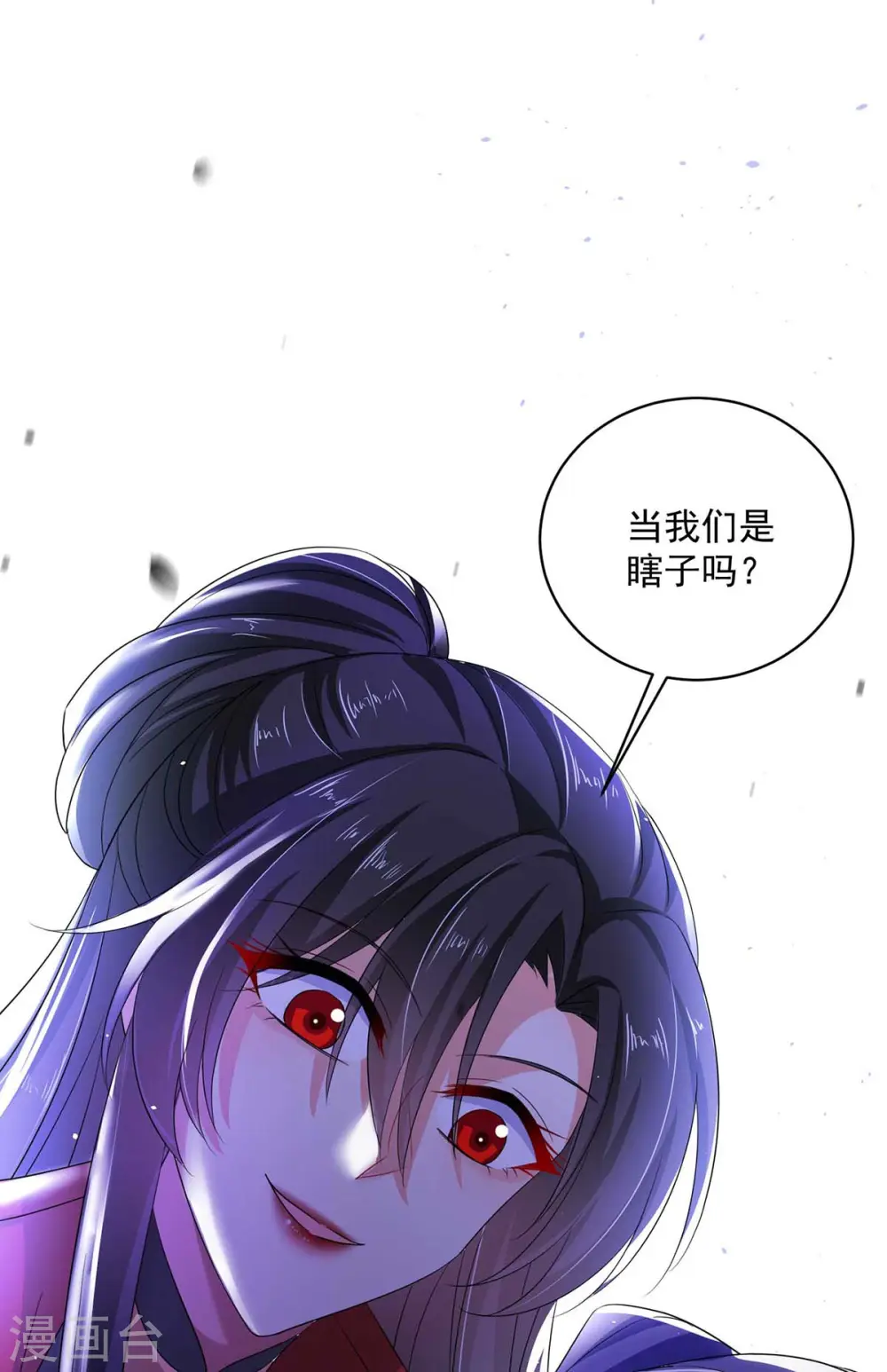 第126话 你在找我吗？19
