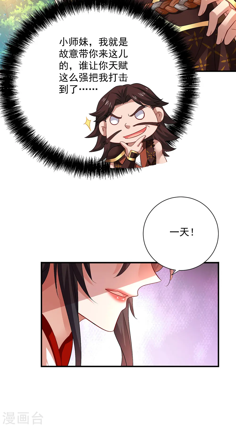 第237话 倔强的君九2