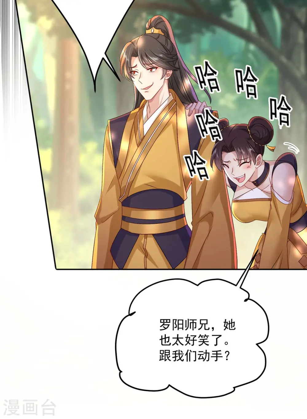 第144话 交手11