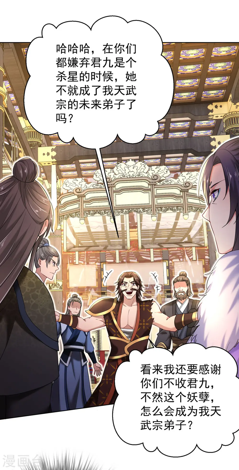 第210话 毁掉水幕22