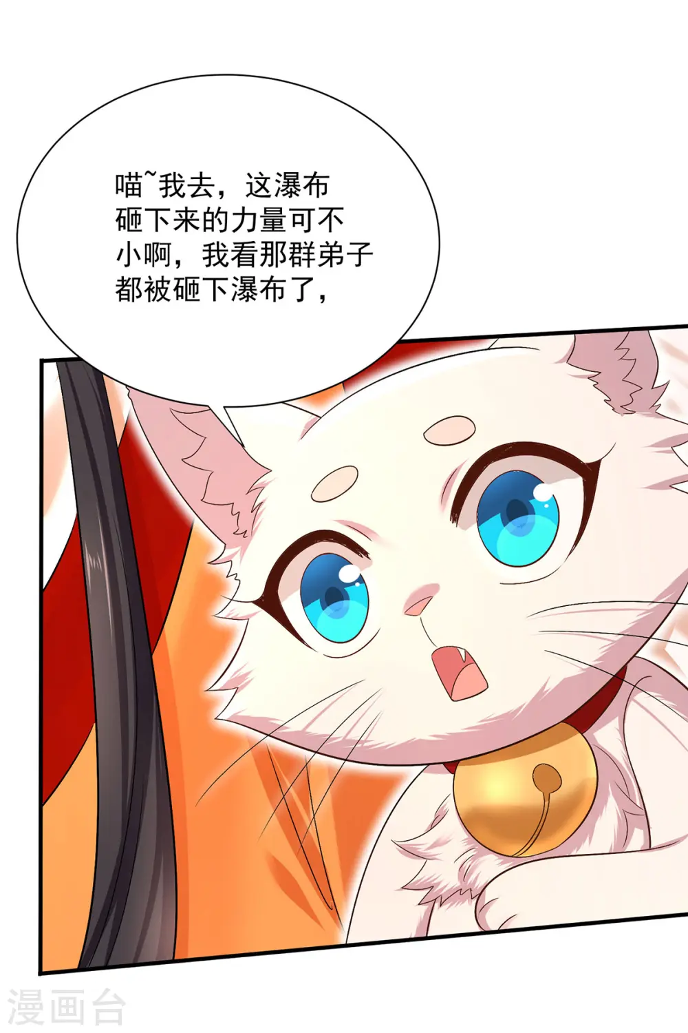 第236话 冲下瀑布0
