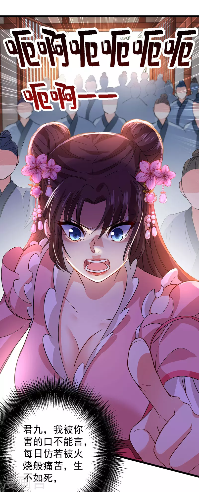 第21话 君芊芊复仇8