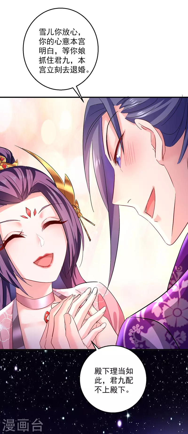 第41话 教训骗子1