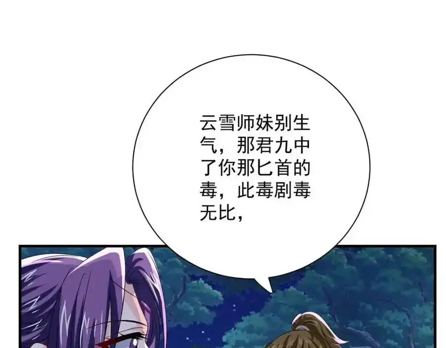 第270话 中毒26