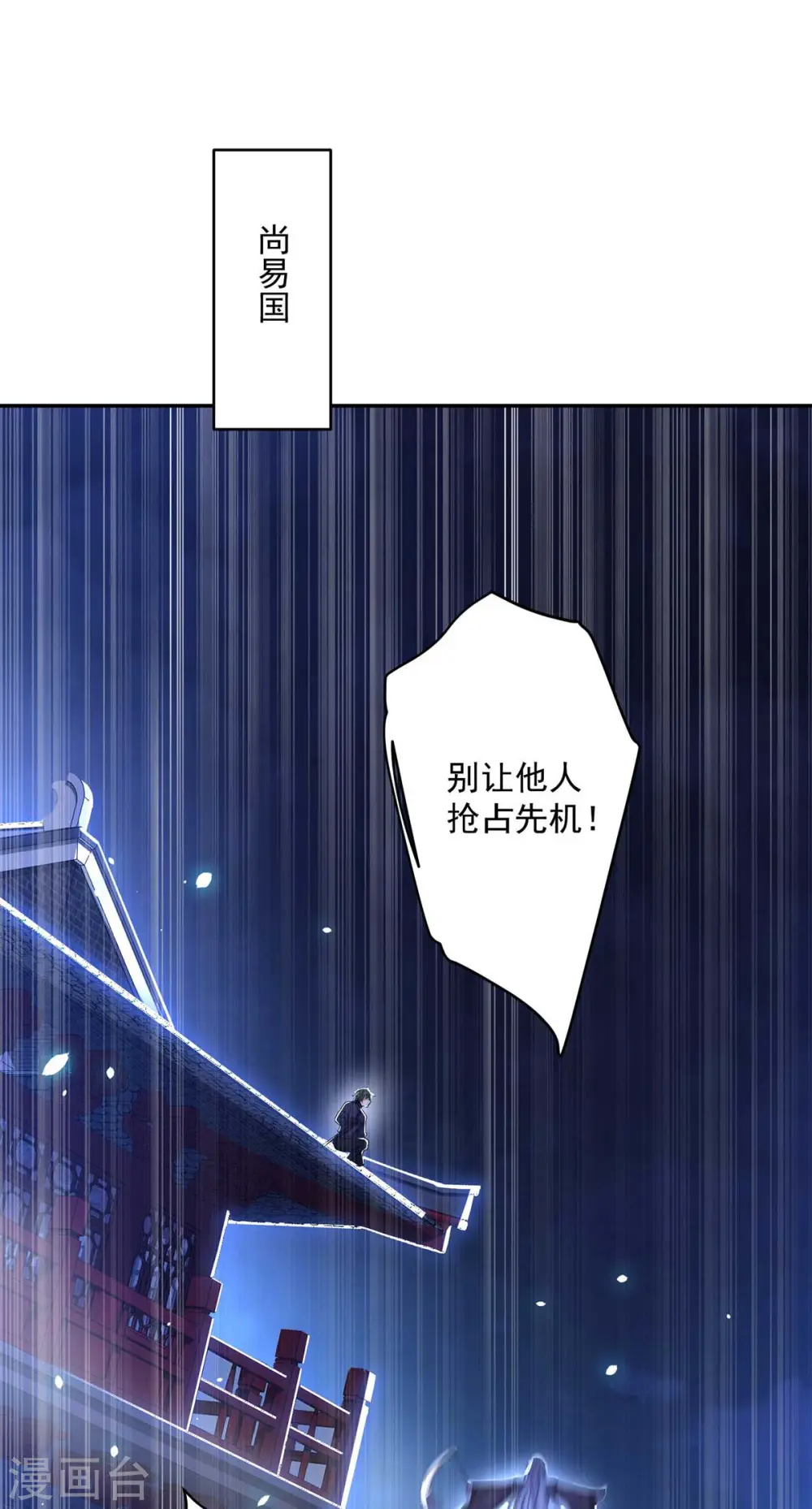 第134话 异宝出世18