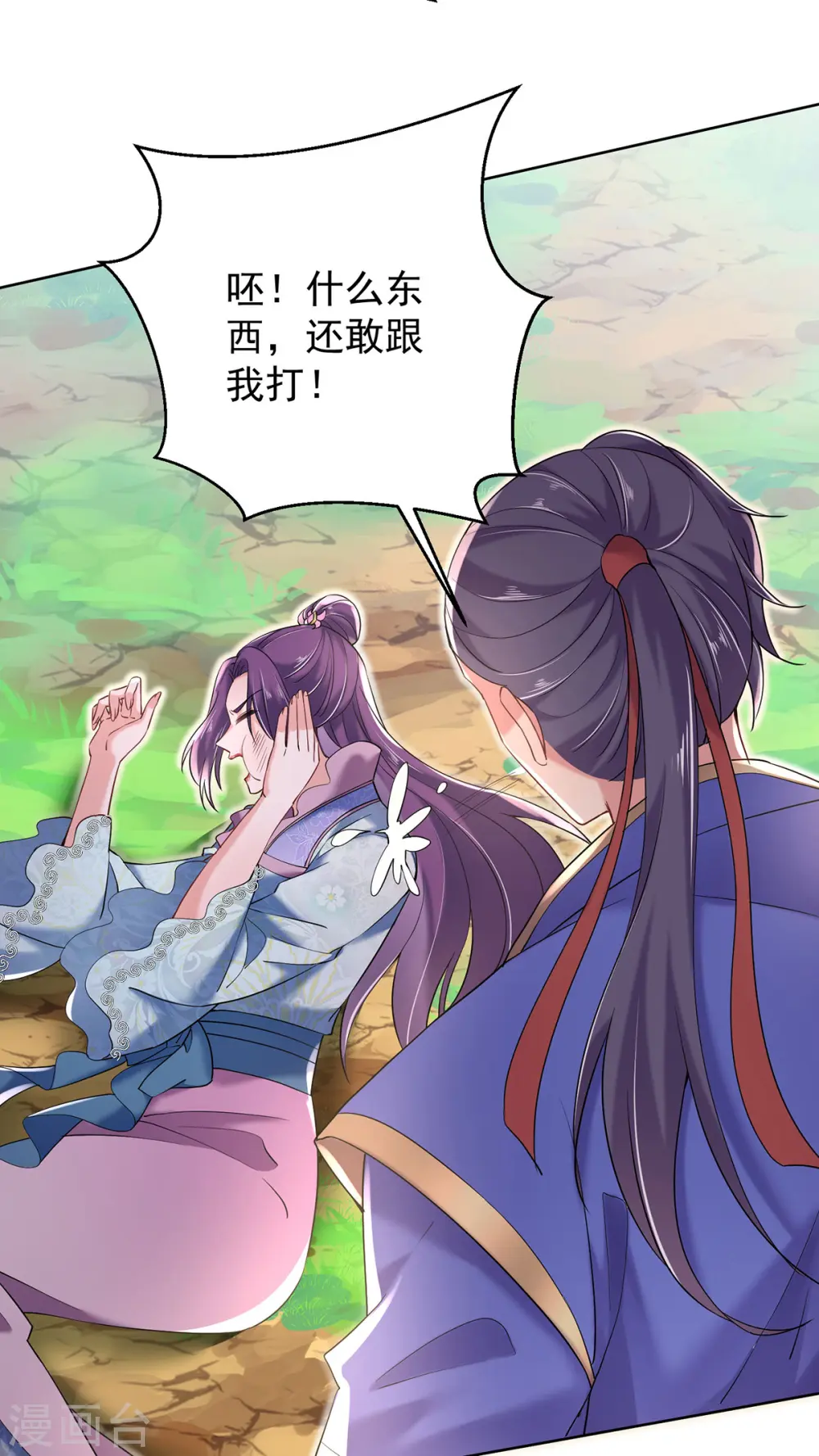 第210话 毁掉水幕2