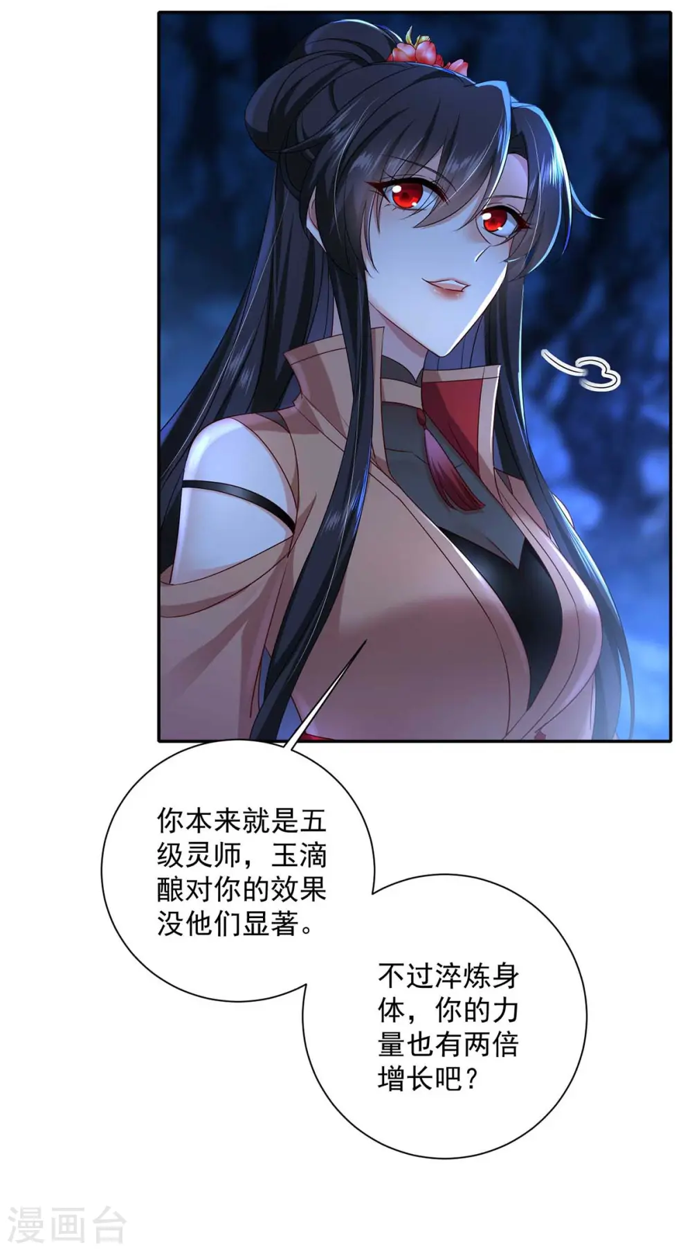 第139话 五宗10