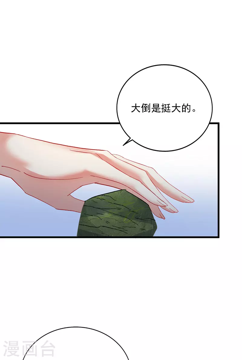 第26话 解石18