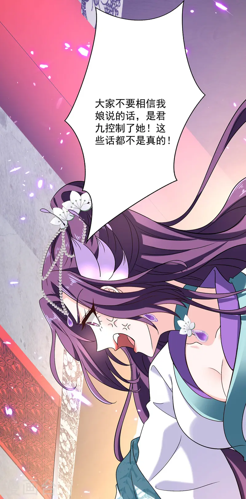 第57话 太子变心8