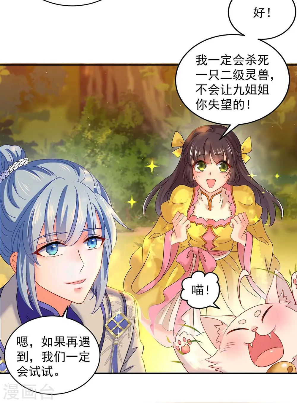 第110话 暗杀19