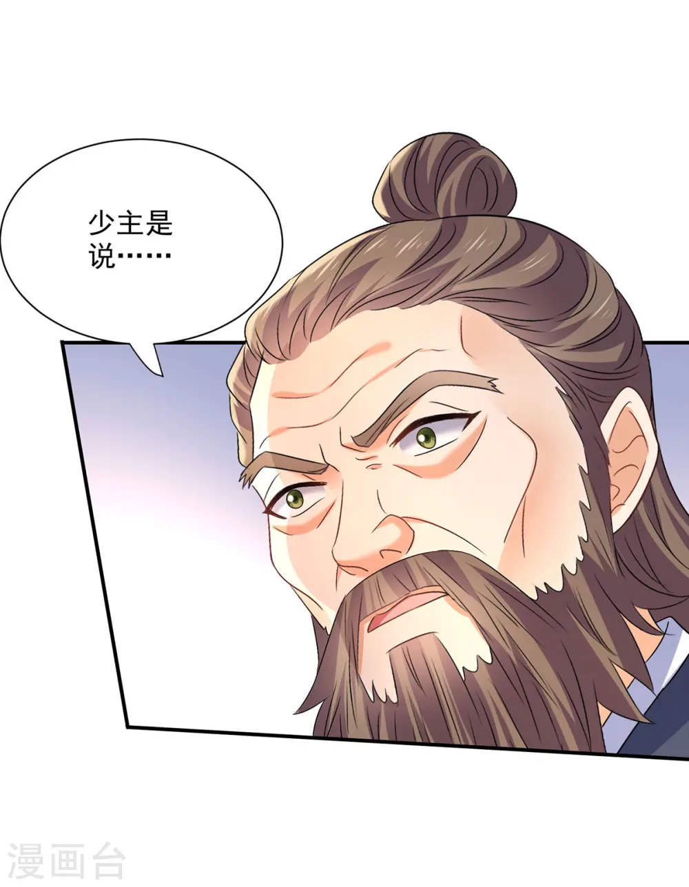第227话 鱼铒30