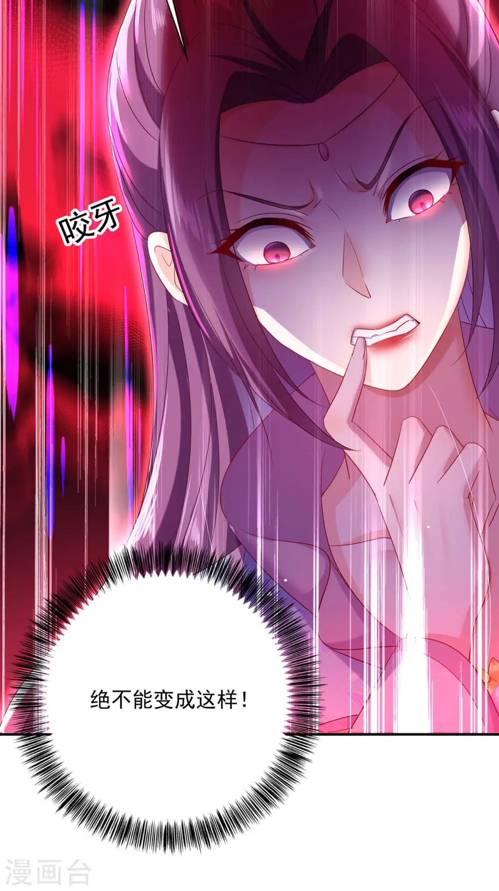 第153话 你是曼冬？10