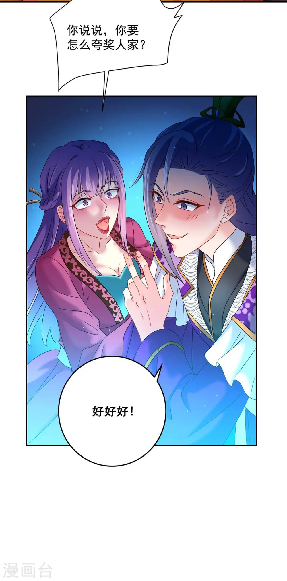 第125话 下药23
