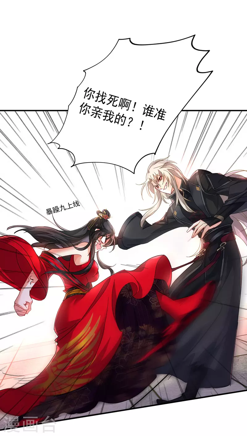 第47话 成为师徒16