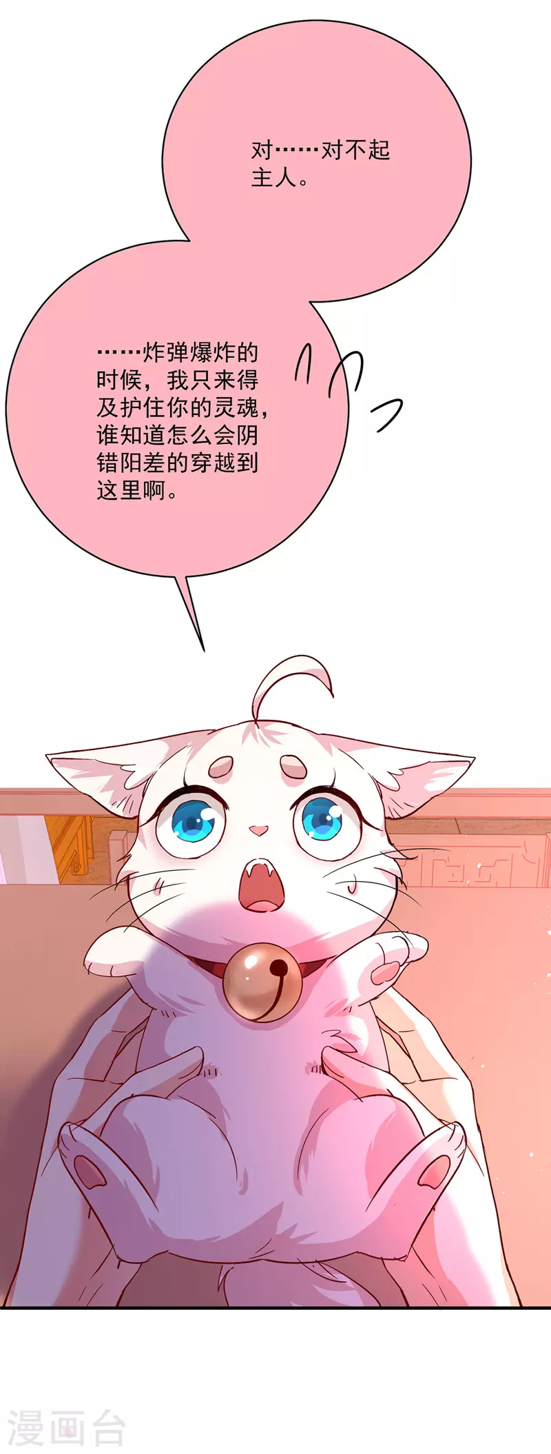 第14话 原主前生10