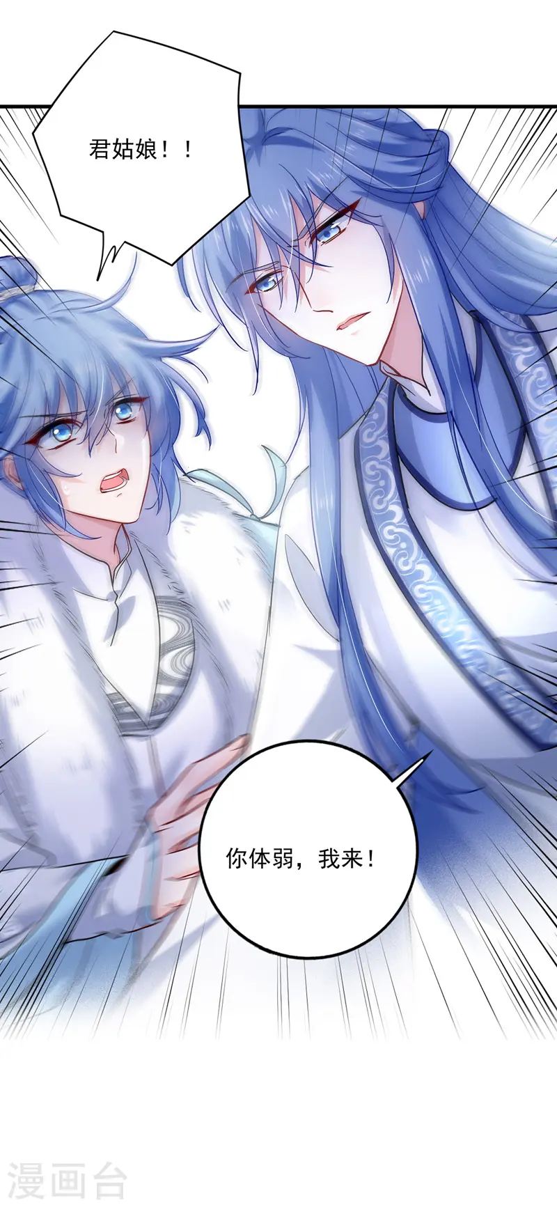 第56话 自爆底细6