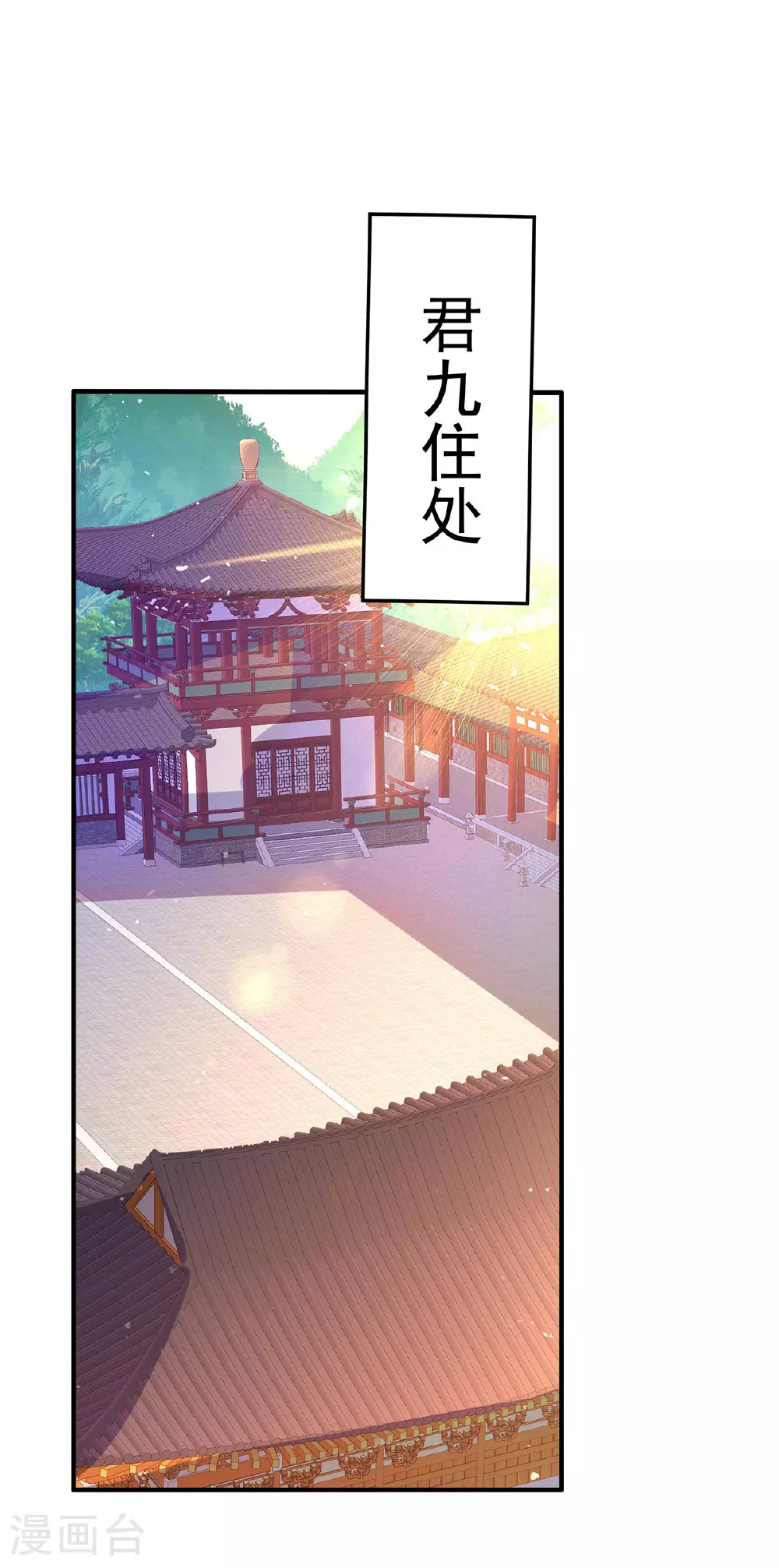 第259话 吃醋了9
