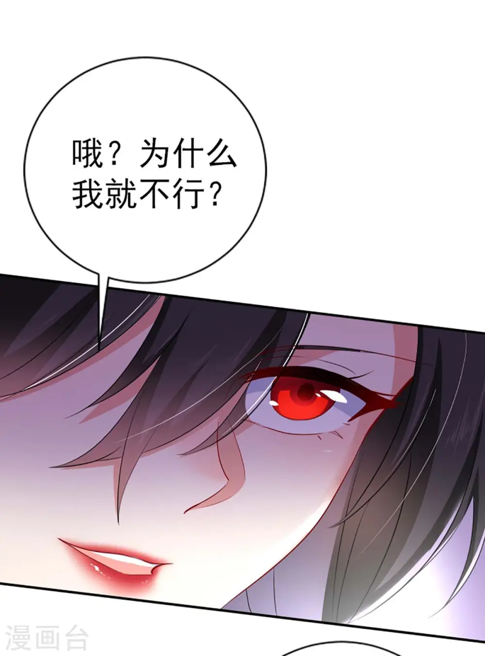 第85话 抵制12