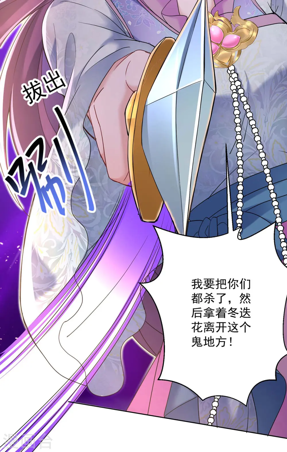 第207话 冤家路窄21