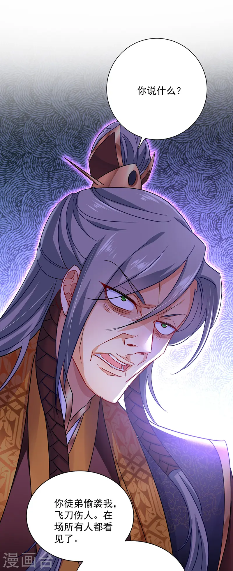 第65话 不入也罢29