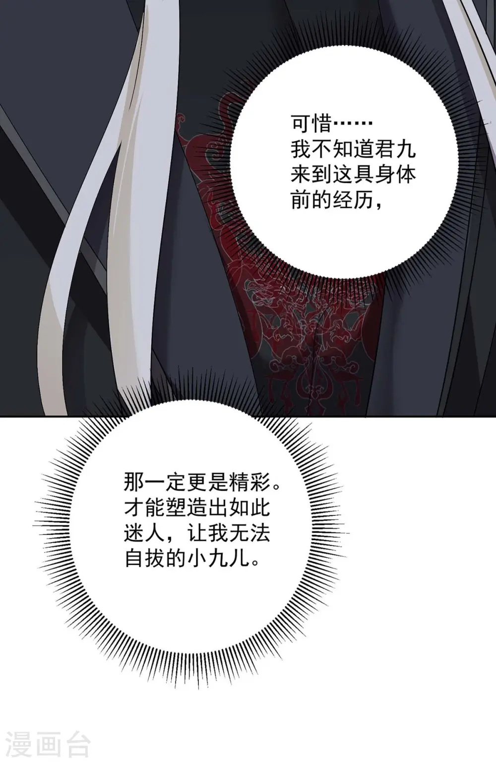 第156话 我的时间都属于你17