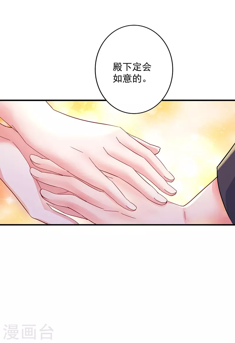 第40话 册封赵鹤22