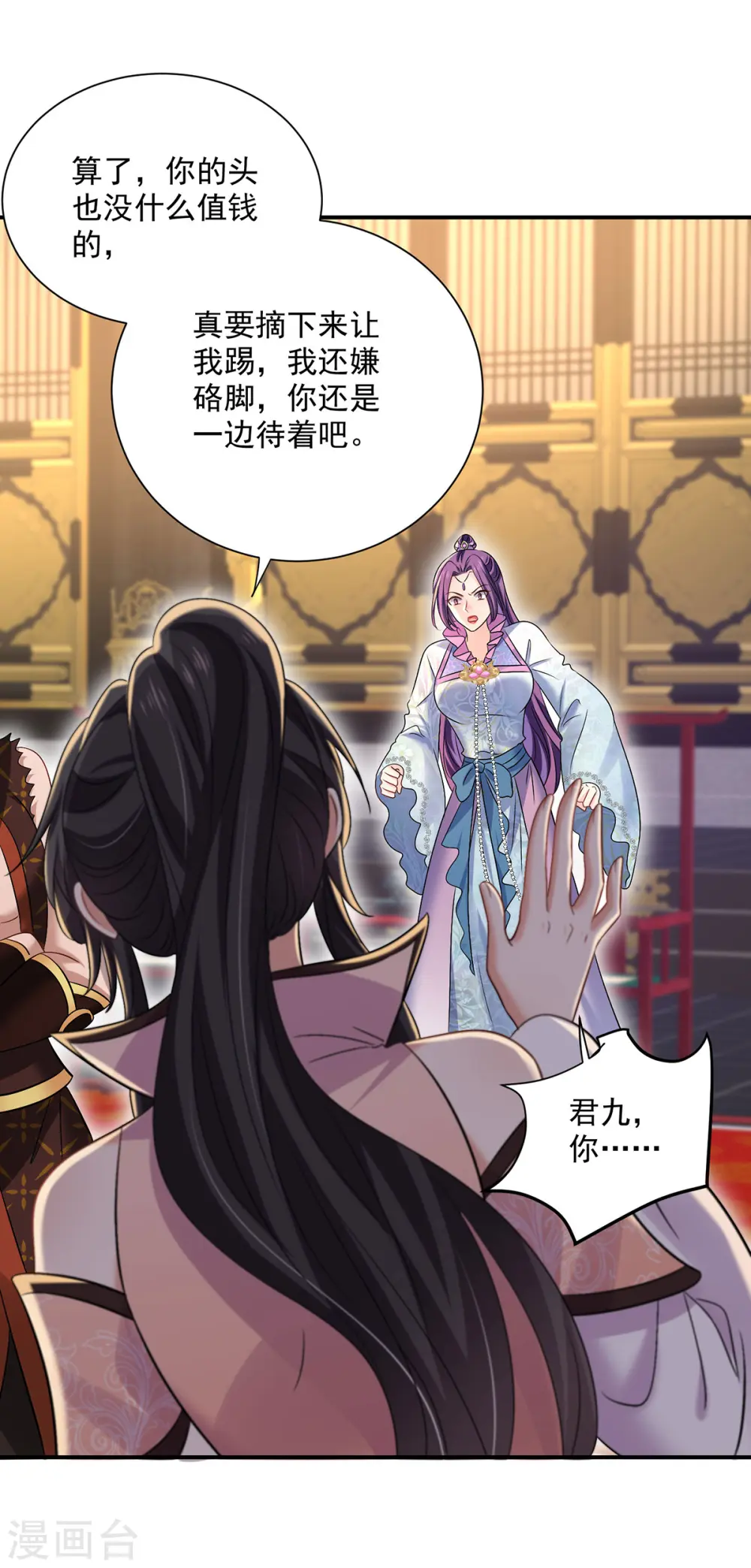 第223话 我同意了，师兄6