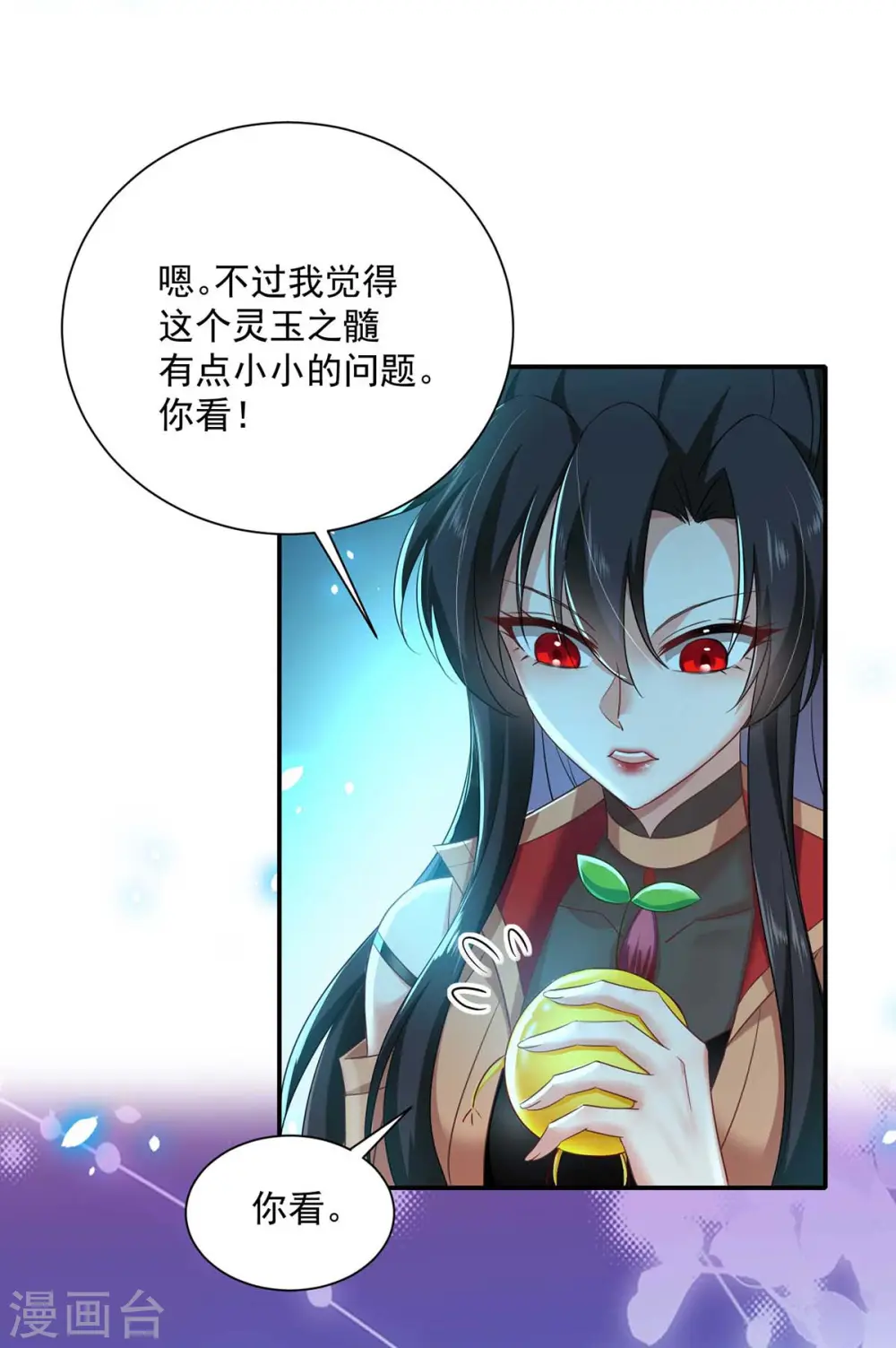 第136话 玉种21