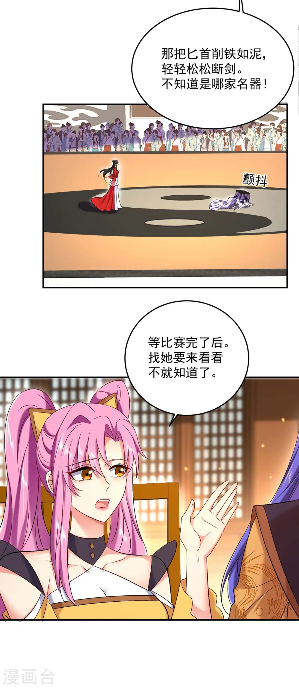 第175话 这就爬不起来了？24