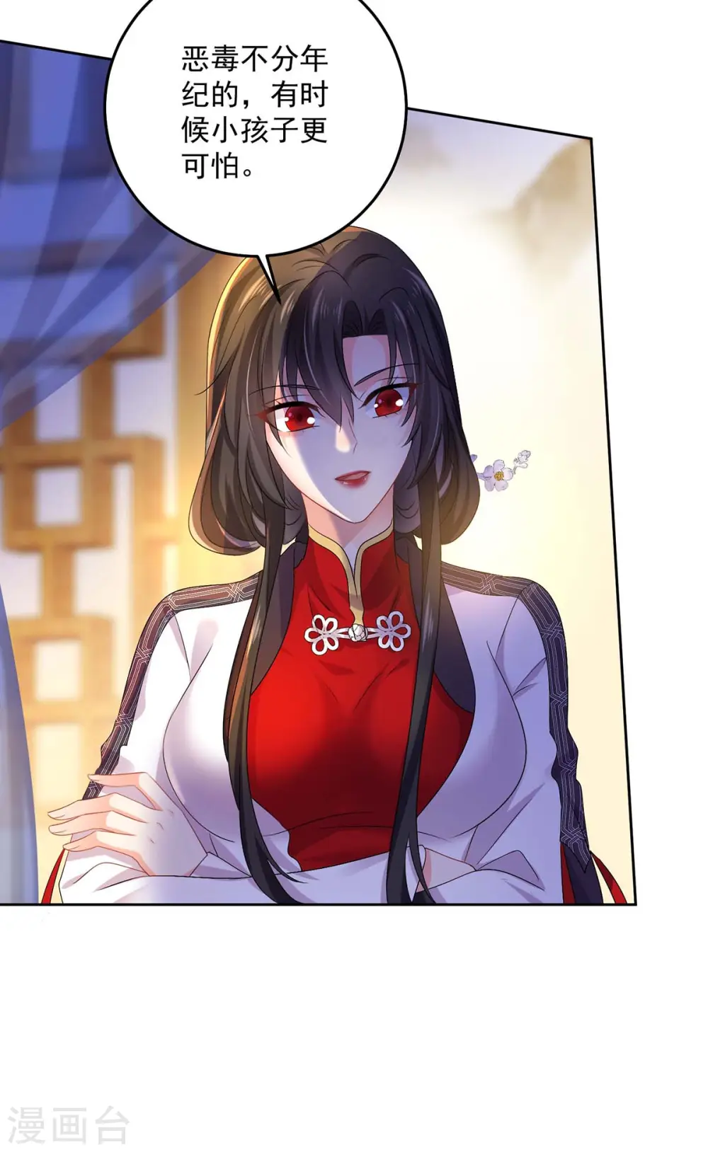 第155话 当年隐情18